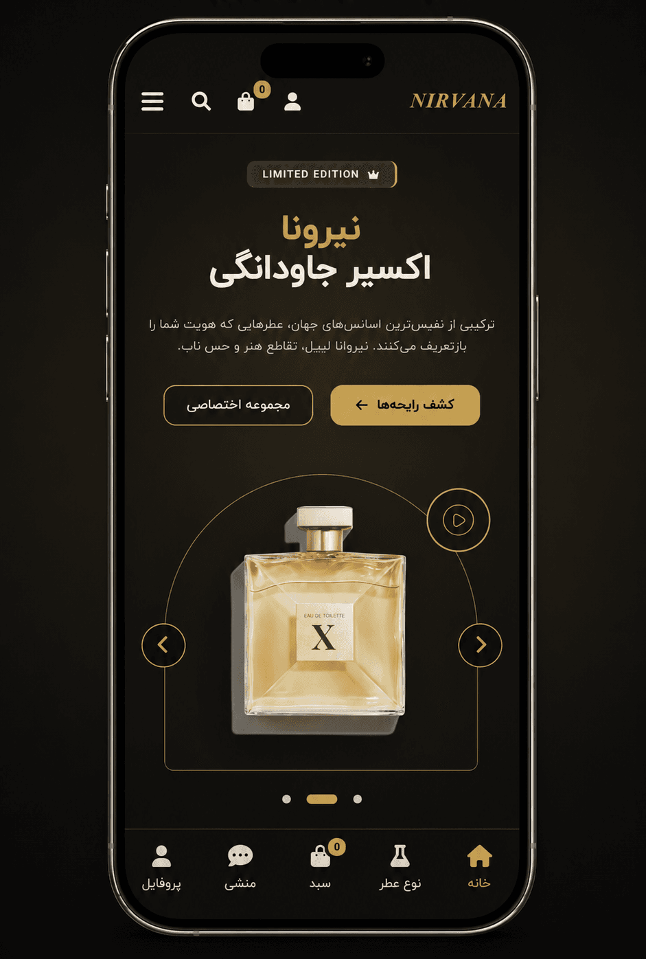 نمای موبایل پروژه Nirvana